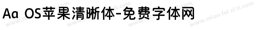 Aa OS苹果清晰体字体转换